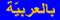 Arab